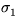 $\sigma_{1}^{}$